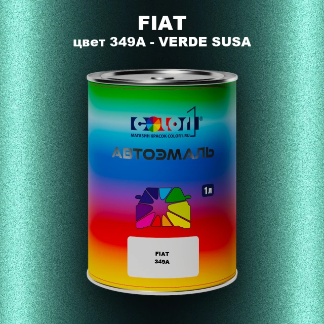 Автомобильная краска FIAT, цвет 349A - VERDE SUSA