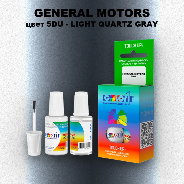 Краска для сколов во флаконе с кисточкой GM, цвет  5DU - LIGHTQUARTZGRAY