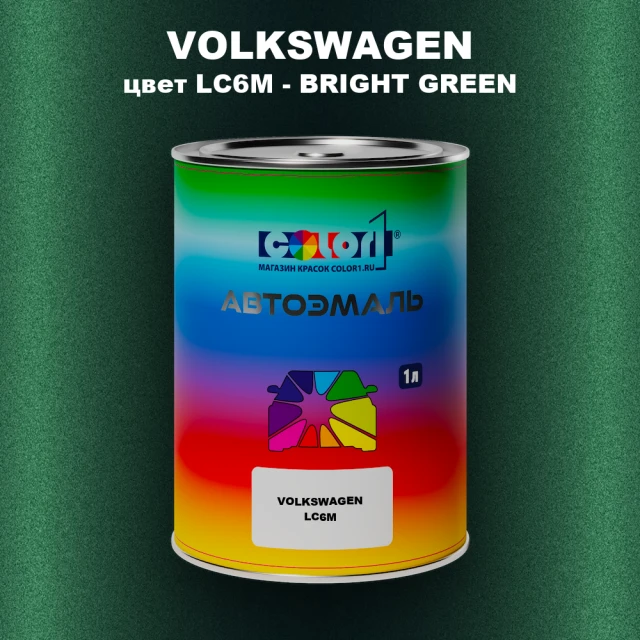 Автомобильная краска VOLKSWAGEN, цвет LC6M - BRIGHT GREEN