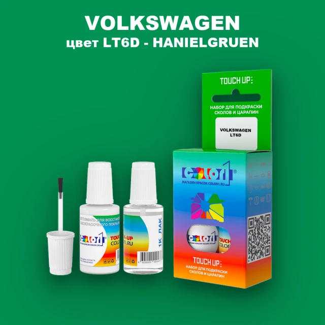 Краска для сколов во флаконе с кисточкой VOLKSWAGEN, цвет LT6D - HANIELGRUEN