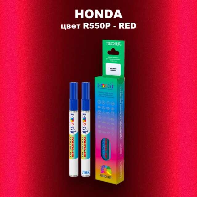 Маркер с краской HONDA, цвет R550P - RED