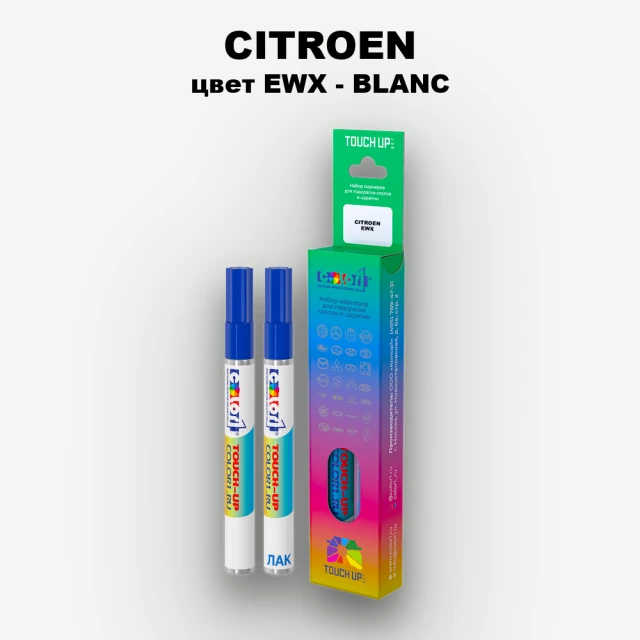 Маркер с краской CITROEN, цвет EWX - BLANC