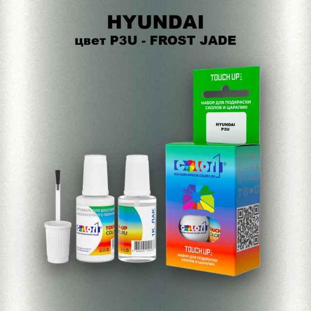 Краска для сколов во флаконе с кисточкой HYUNDAI, цвет P3U - FROST JADE