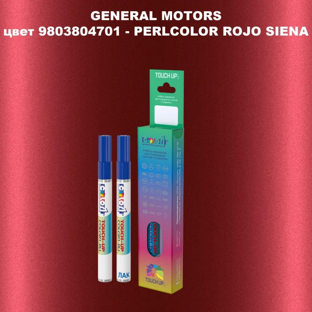 Маркер с краской GM цвет 9803804701 - PERLCOLORROJOSIENA