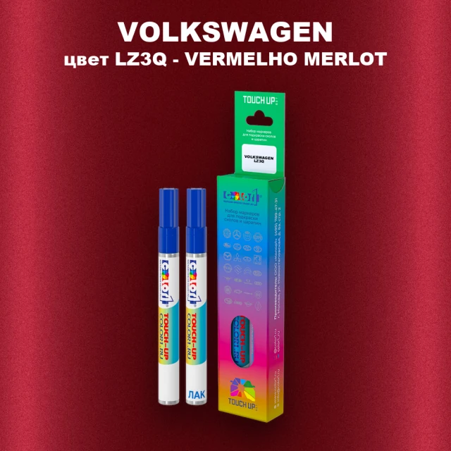 Маркер с краской VOLKSWAGEN, цвет LZ3Q - VERMELHO MERLOT