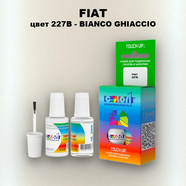 Краска для сколов во флаконе с кисточкой FIAT, цвет 227B - BIANCO GHIACCIO