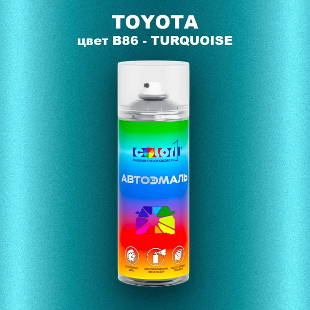 Аэрозольная краска TOYOTA, цвет B86 - TURQUOISE