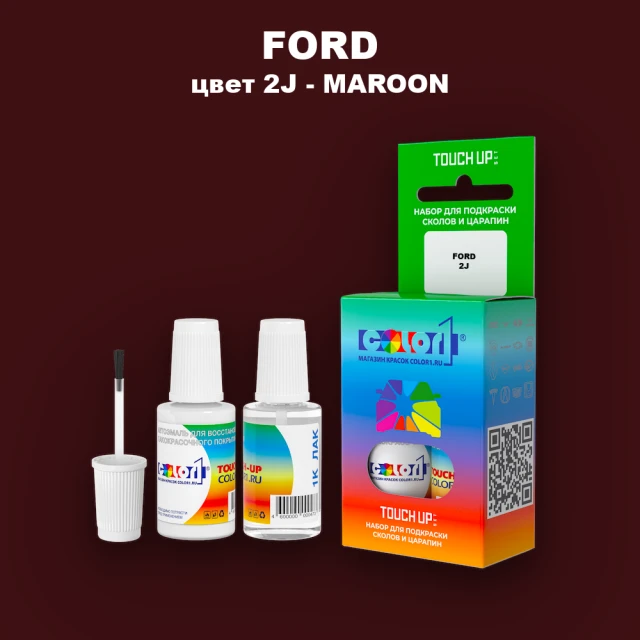 Краска для сколов во флаконе с кисточкой FORD, цвет 2J - MAROON