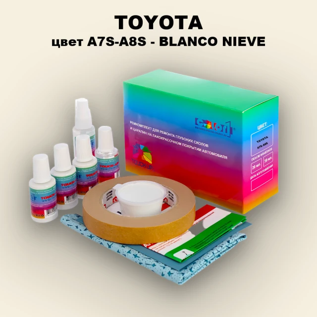 Ремкомплект для ремонта глубоких сколов и царапин TOYOTA, цвет A7S-A8S - BLANCO NIEVE