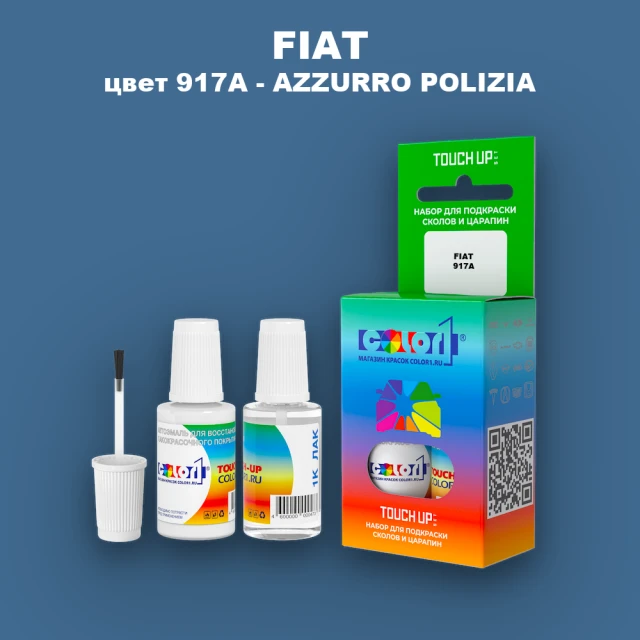 Краска для сколов во флаконе с кисточкой FIAT, цвет 917A - AZZURRO POLIZIA