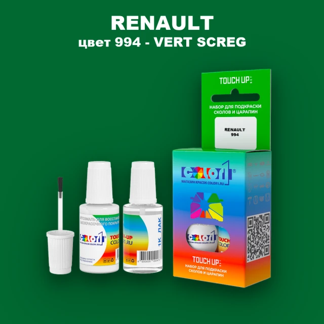 Краска для сколов во флаконе с кисточкой RENAULT, цвет 994 - VERT SCREG