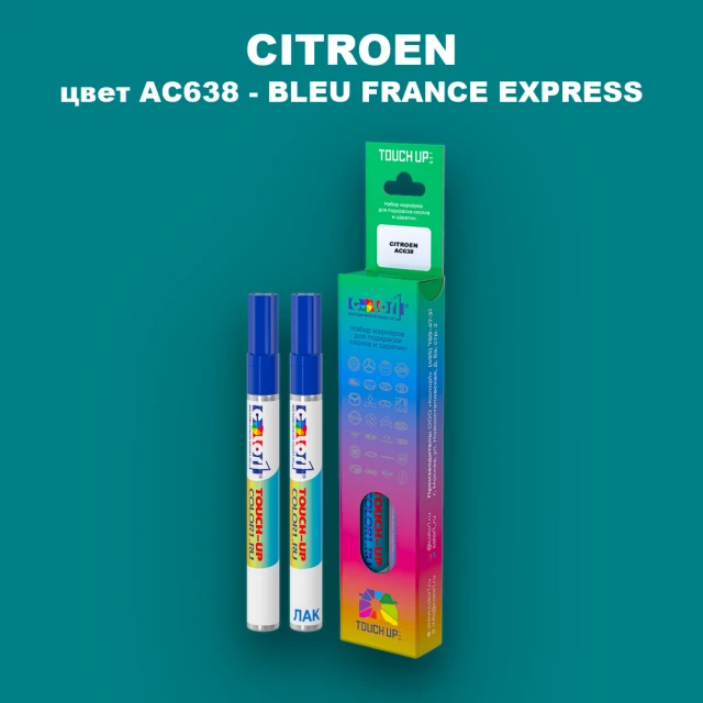 Маркер с краской CITROEN, цвет AC638 - BLEU FRANCE EXPRESS