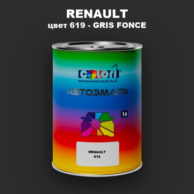 Автомобильная краска RENAULT, цвет 619 - GRIS FONCE