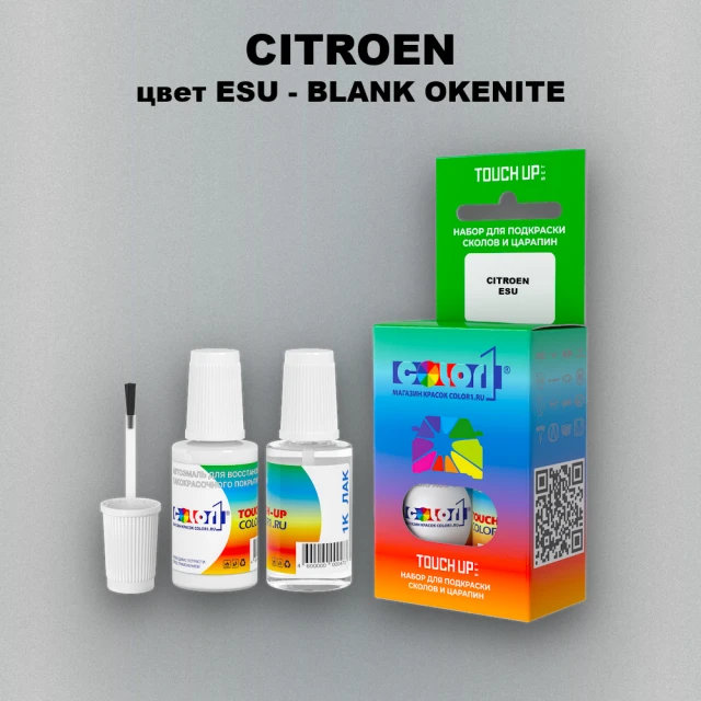 Краска для сколов во флаконе с кисточкой CITROEN, цвет ESU - BLANK OKENITE