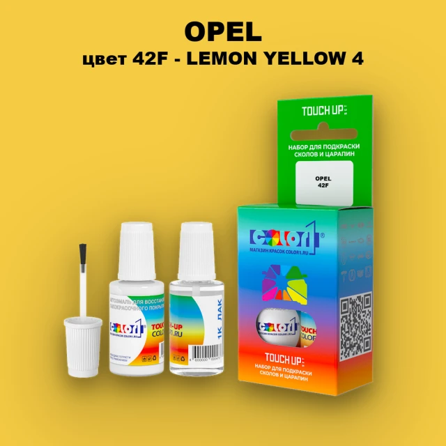 Краска для сколов во флаконе с кисточкой OPEL, цвет 42F - LEMON YELLOW 4