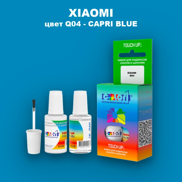Краска для сколов во флаконе с кисточкой XIAOMI, цвет Q04 - CAPRI BLUE
