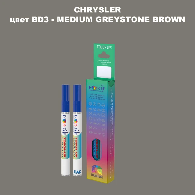 Маркер с краской CHRYSLER, цвет BD3 - MEDIUM GREYSTONE BROWN