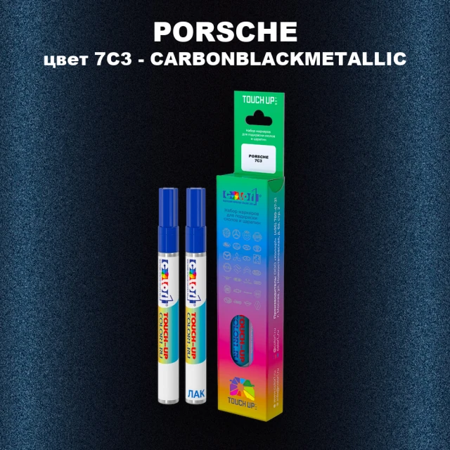 Маркер с краской PORSCHE, цвет 7C3 - CARBONBLACKMETALLIC