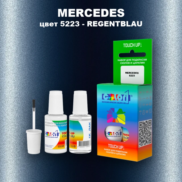 Краска для сколов во флаконе с кисточкой MERCEDES, цвет 5223 - REGENTBLAU (1)(M)