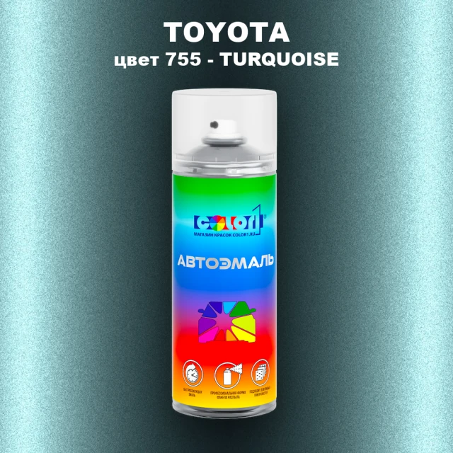 Аэрозольная краска TOYOTA, цвет 755 - TURQUOISE