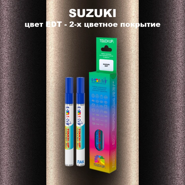 Маркер с краской SUZUKI, цвет EDT - 2-х цветное покрытие