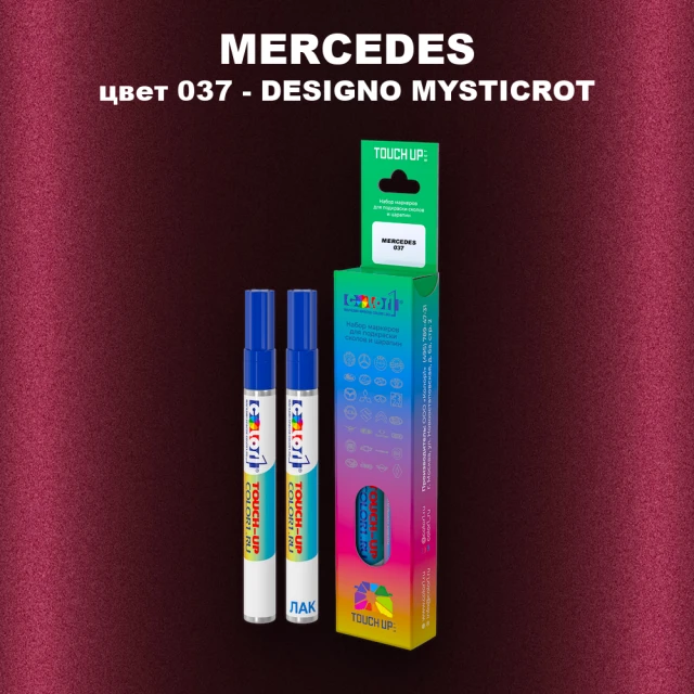 Карандаш-маркер с краской MERCEDES, цвет 37 - DESIGNO-MYSTICROT
