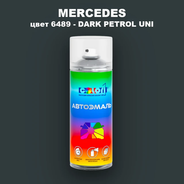 Аэрозольная краска MERCEDES, цвет 6489 - DARK PETROL UNI