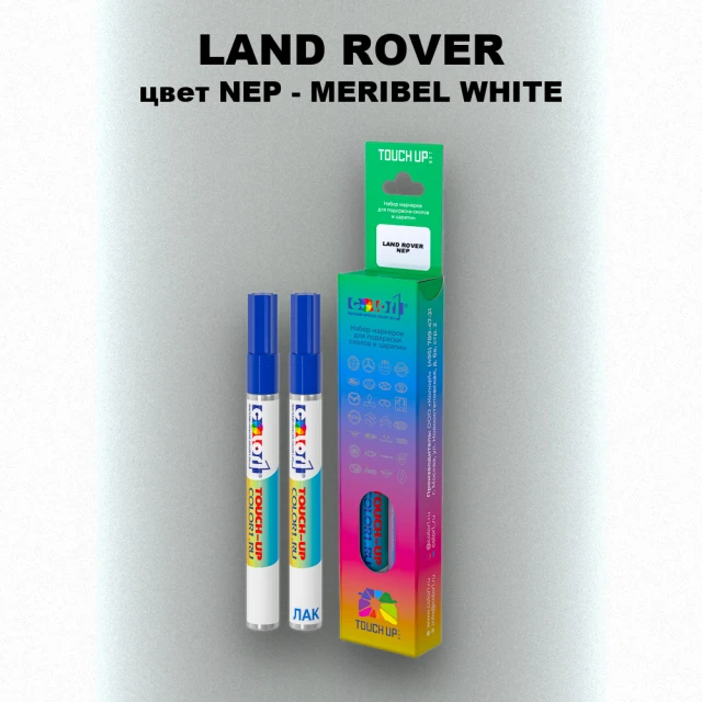 Маркер с краской LAND ROVER, цвет NEP - MERIBEL WHITE
