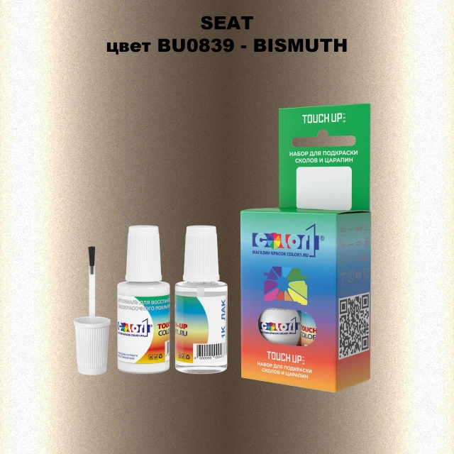 Краска для сколов во флаконе с кисточкой SEAT, цвет BU0839 - BISMUTH