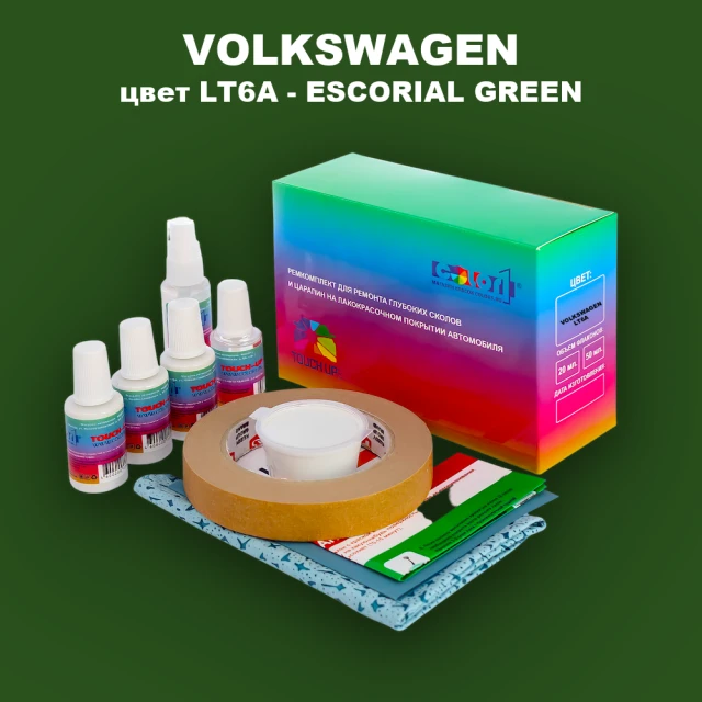 Ремкомплект для ремонта глубоких сколов и царапин VOLKSWAGEN, цвет LT6A - ESCORIAL GREEN