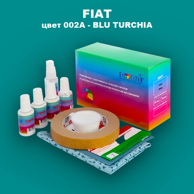 Ремкомплект для ремонта глубоких сколов и царапин FIAT, цвет 002A - BLU TURCHIA