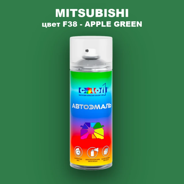 Аэрозольная краска MITSUBISHI, цвет F38 - APPLE GREEN