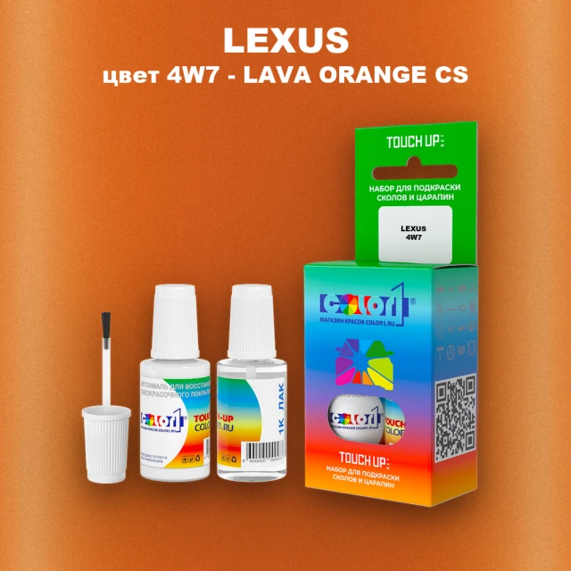 Краска для сколов во флаконе с кисточкой LEXUS, цвет 4W7 - LAVA ORANGE CS