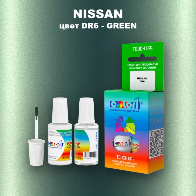 Краска для сколов во флаконе с кисточкой NISSAN, цвет DR6 - GREEN