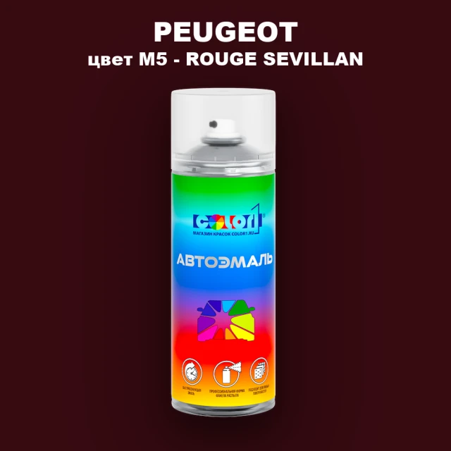 Аэрозольная краска PEUGEOT, цвет M5 - ROUGE SEVILLAN