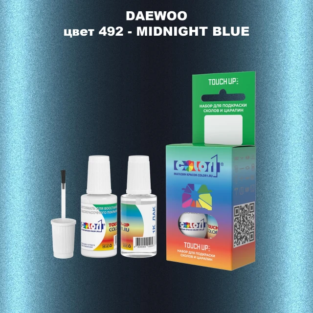Краска для сколов во флаконе с кисточкой DAEWOO, цвет 492 - MIDNIGHT BLUE