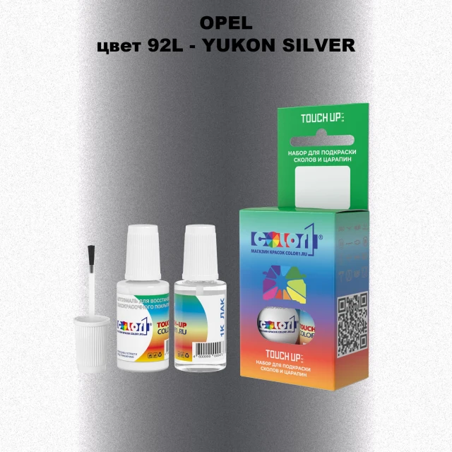 Краска для сколов во флаконе с кисточкой OPEL, цвет 92L - YUKON SILVER