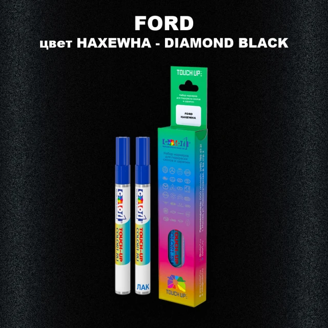Маркер с краской FORD, цвет HAXEWHA - DIAMOND BLACK