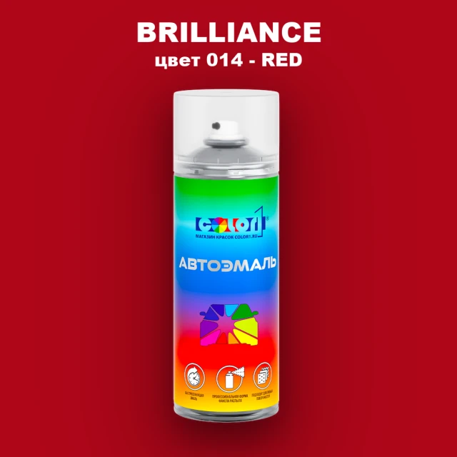 Аэрозольная краска BRILLIANCE, цвет 014 - RED