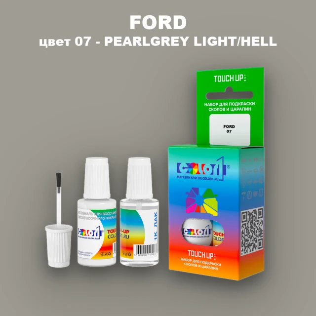 Краска для сколов во флаконе с кисточкой FORD, цвет 07 - PEARLGREY LIGHT/HELL