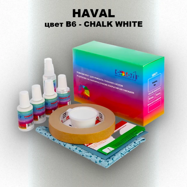 Ремкомплект для ремонта глубоких сколов и царапин  HAVAL, цвет  B6 - CHALK WHITE
