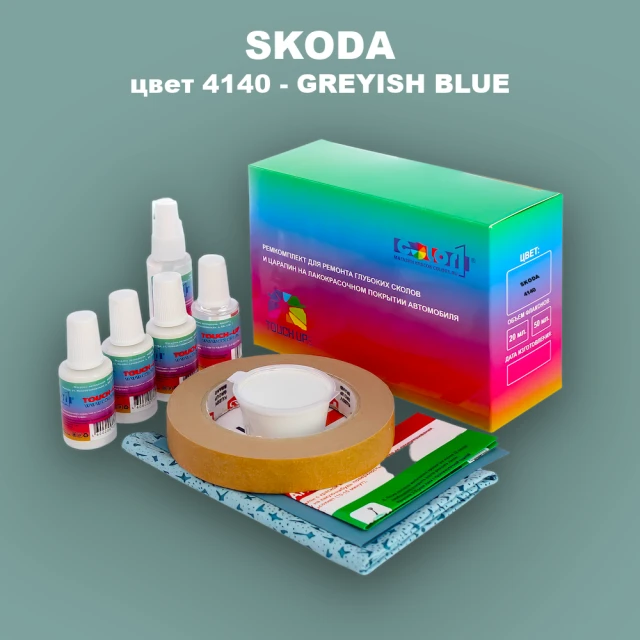 Ремкомплект для ремонта глубоких сколов и царапин SKODA, цвет 4140 - BLAUGRAU