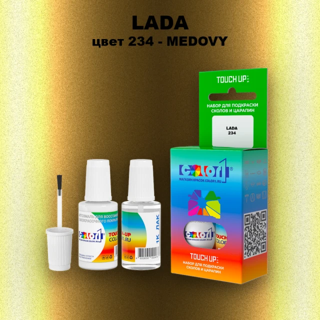 Краска для сколов во флаконе с кисточкой LADA, цвет 234 - MEDOVY