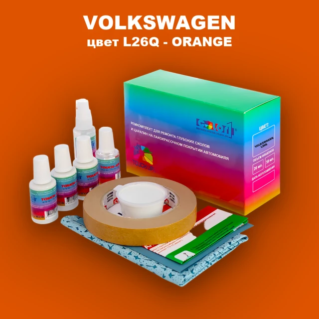 Ремкомплект для ремонта глубоких сколов и царапин VOLKSWAGEN, цвет L26Q - ORANGE