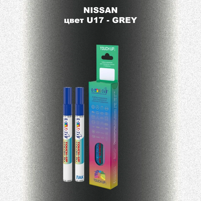 Карандаш-маркер с краской NISSAN, цвет U17 - GREY