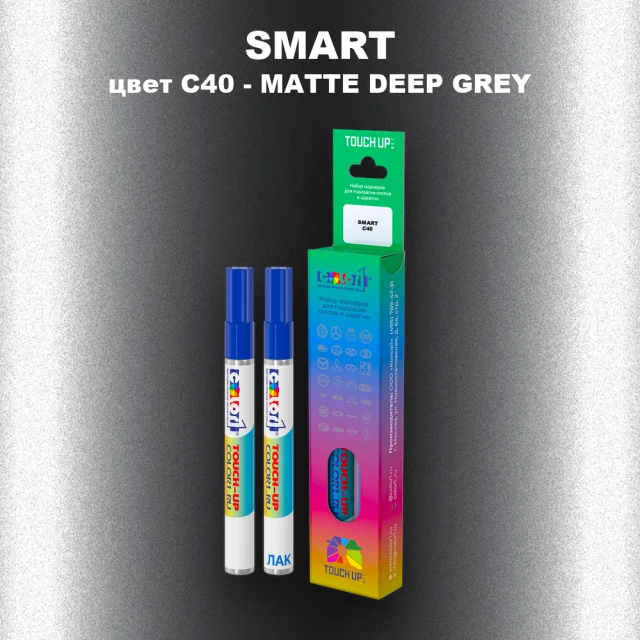 Маркер с краской SMART, цвет C40 - MATTE DEEP GREY