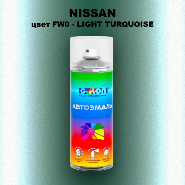 Аэрозольная краска NISSAN, цвет FW0 - LIGHT TURQUOISE