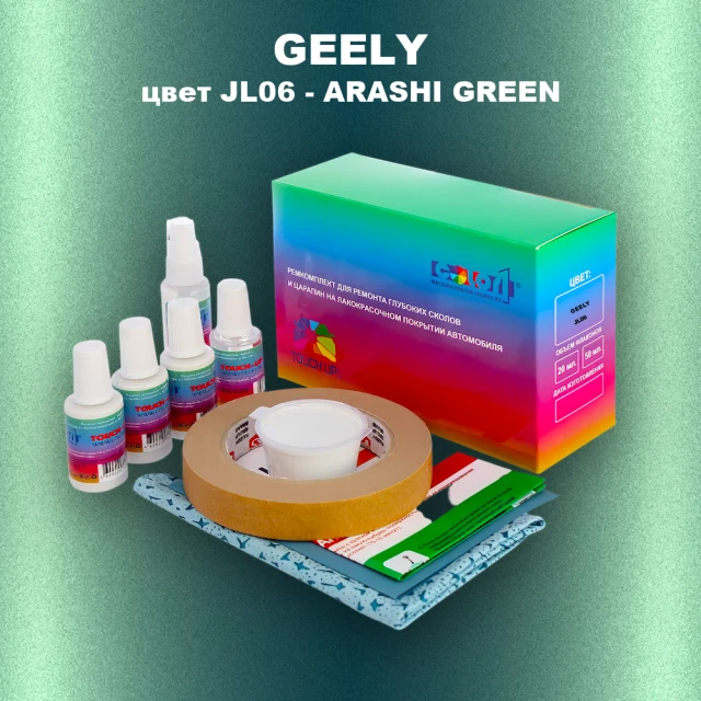 Ремкомплект для ремонта глубоких сколов и царапин GEELY, цвет JL06 - ARASHI GREEN