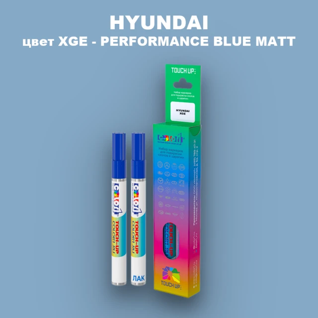 Маркер с краской HYUNDAI, цвет XGE - PERFORMANCE BLUE MATT