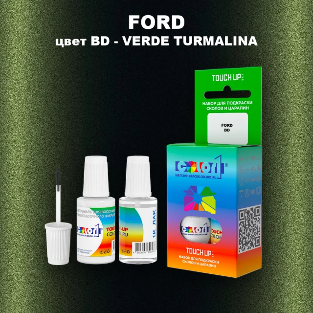 Краска для сколов во флаконе с кисточкой FORD, цвет BD - VERDE TURMALINA